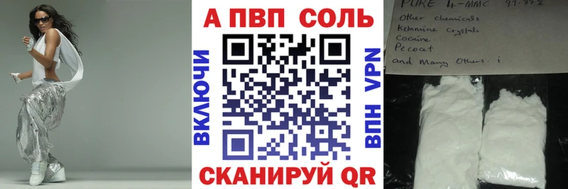A-PVP мука  Купить  Болохово 