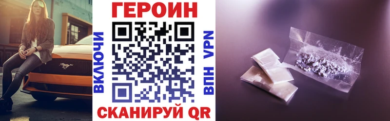 ГЕРОИН Афган  Купить закладки  Болохово 