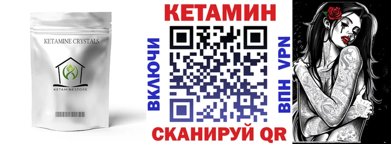 Купить  Болохово  КЕТАМИН VHQ 