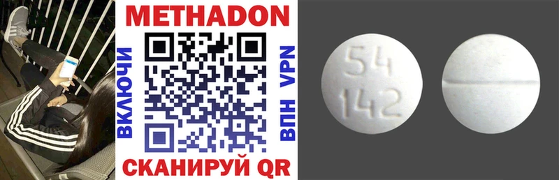 Метадон VHQ  Купить где  Болохово 